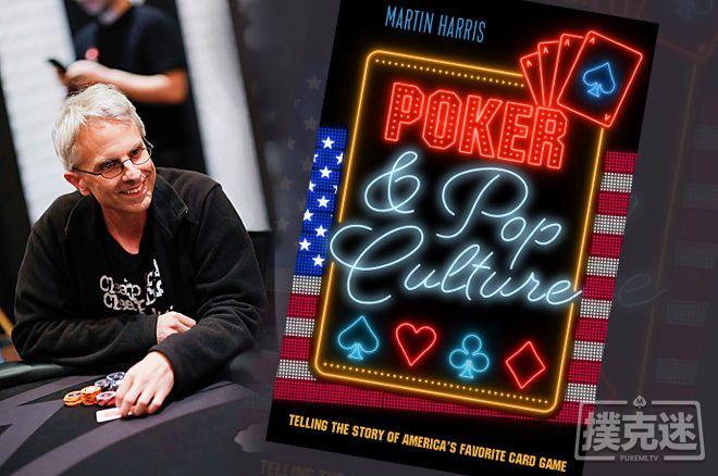 Martin Harris分享新书《扑克与流行文化》的灵感