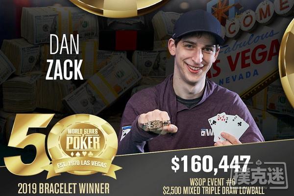 Dan Zack摘得WSOP $2,500有限混合三次换桂冠