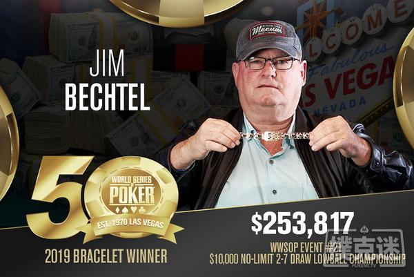 Jim Bechtel取得$10,000无限2-7单次换赛事冠军
