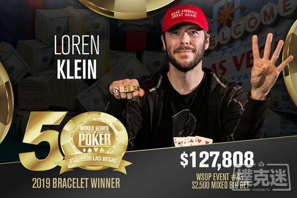 Loren Klein创连续四年荣获WSOP金手链