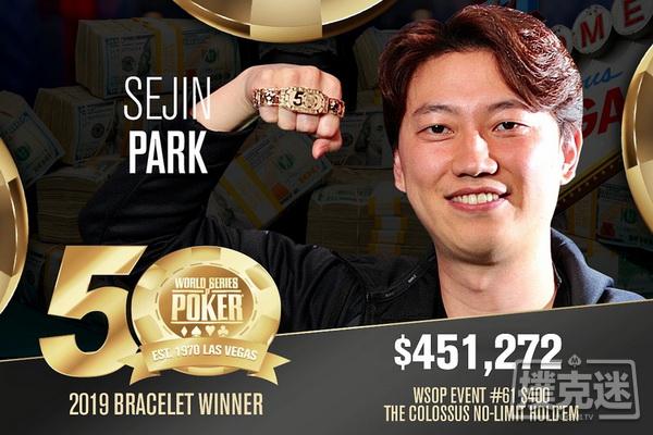 韩国选手Sejin Park斩获2019 WSOP巨人赛冠军