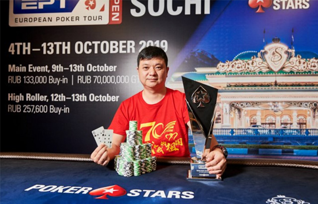 中国选手叶毅斩获2019扑克之星EPT公开赛索契站主赛冠军，奖金$301K
