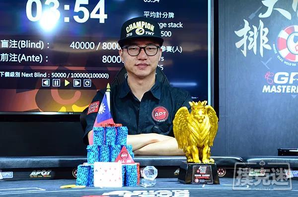 Zong Chi He获得APT台湾站主赛冠军