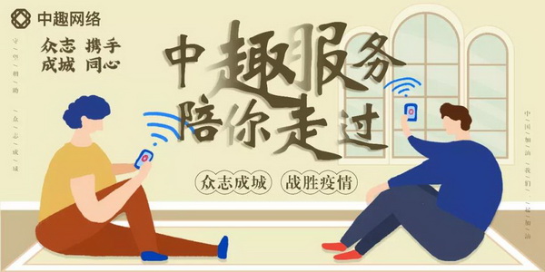 中趣赛事服务App线上选拔赛功能公测上线！