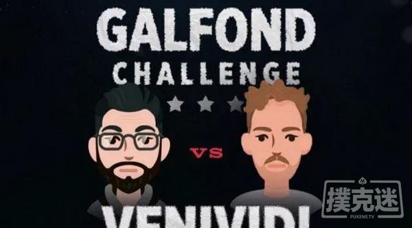 Galfond挑战赛Day18：Galfond赢得€27,198