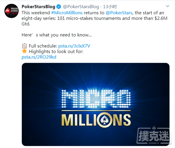 一周要闻丨明星出席线上慈善赛；PokerStars百万赛开赛；拉斯维加斯娱乐城讨论重新开业