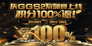 天龙扑克5月优惠100%积分天天返