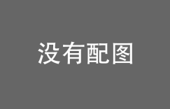 为什么要通过扑克反水网站注册扑克账号？