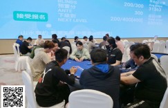 【EV扑克】2025阳羡智竞嘉年华 | 主赛B组结束，钱进19万计分领跑！隐龙杯按时开赛，内附：酒店入住政策调整