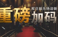 Bodog博狗扑克娱乐场迎新礼任您选