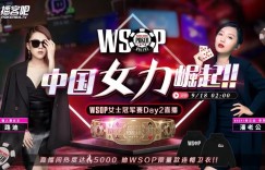 【EV扑克】WSOP将上演宫斗剧？万众瞩目主赛事开战，1刀报名成为传奇！席位福利轮番上阵