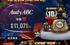 【EV扑克】奖励最高800倍！WSOP让国人在世界的舞台发光发热～丹牛本周推荐3场赛事来袭