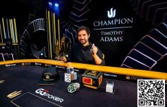 【EV扑克】Timothy Adams二次斩获Triton主赛事冠军，入账418万刀！